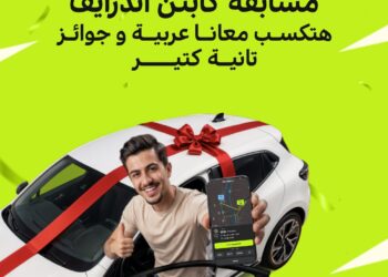 اندرايف تطلق مسابقة صيفية للسائقين بجوائز تشمل سيارتين ورحلات مجانية للساحل الشمالي
