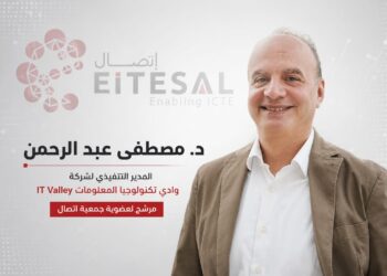 د. مصطفى عبد الرحمن يترشح لعضوية مجلس إدارة «إتصال» برؤية لتعزيز تنافسية شركات التكنولوجيا المصرية إقليميًا وعالميًا