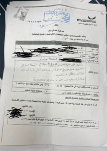 عميلة تشتكي في فوري للتمويل