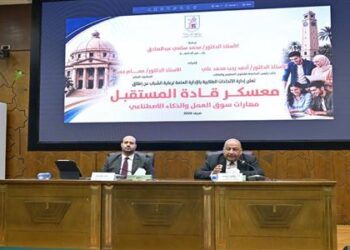 وزارة الاستثمار تستعرض أمام طلاب جامعة القاهرة مهارات تحويل الأفكار إلى مشروعات جاذبة للاستثمار