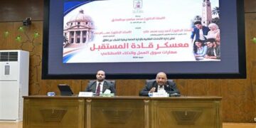 وزارة الاستثمار تستعرض أمام طلاب جامعة القاهرة مهارات تحويل الأفكار إلى مشروعات جاذبة للاستثمار