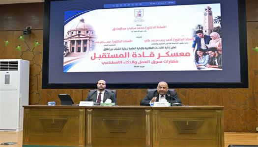 وزارة الاستثمار تستعرض أمام طلاب جامعة القاهرة مهارات تحويل الأفكار إلى مشروعات جاذبة للاستثمار