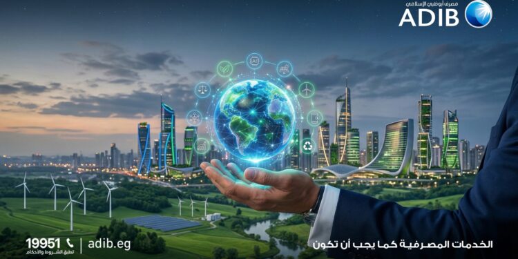 مصرف أبو ظبي الإسلامي-مصر يحصد 9 جوائز للاستدامة ويكشف نتائج البصمة الكربونية لعام 2025