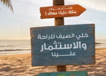 العربى الافريقى الدولى يوسع خدماته الرقمية.. الاستثمار في شهادات الادخار وصناديق الاستثمار عبر AAIB Mobile