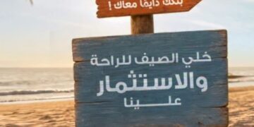 العربى الافريقى الدولى يوسع خدماته الرقمية.. الاستثمار في شهادات الادخار وصناديق الاستثمار عبر AAIB Mobile
