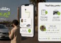 إندرايف تطور منظومة السلامة بالذكاء الاصطناعي لتعزيز التحقق من هويات السائقين