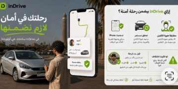 إندرايف تطور منظومة السلامة بالذكاء الاصطناعي لتعزيز التحقق من هويات السائقين
