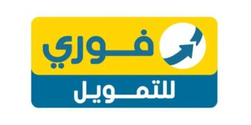فوري لللتمويل