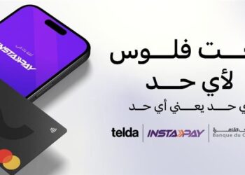 تيلدا وبنك القاهرة