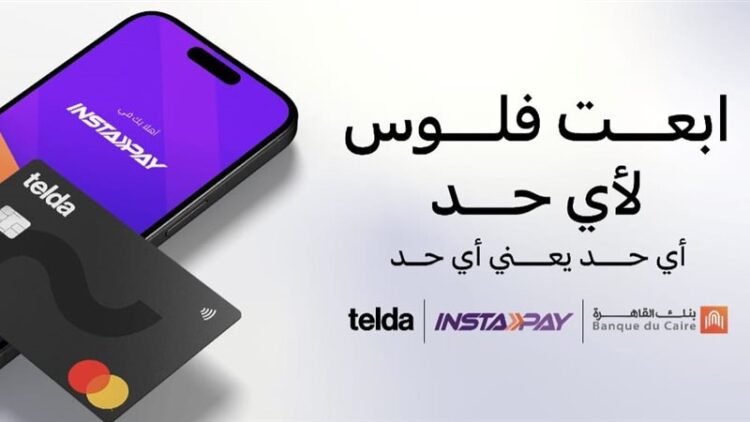 تيلدا وبنك القاهرة