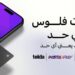 تيلدا وبنك القاهرة