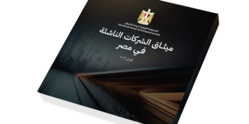 ميثاق الشركات الناشئة يستهدف تمكين 5 آلاف شركة وخلق 500 ألف فرصة عمل في مصر