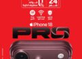 ڤودافون مصر تفتح الحجز المسبق لـiPhone 18 Pro وتطرح السلسلة بالتزامن مع الإطلاق العالمي