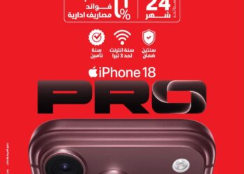 ڤودافون مصر تفتح الحجز المسبق لـiPhone 18 Pro وتطرح السلسلة بالتزامن مع الإطلاق العالمي