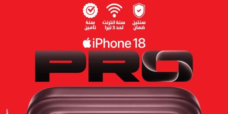 ڤودافون مصر تفتح الحجز المسبق لـiPhone 18 Pro وتطرح السلسلة بالتزامن مع الإطلاق العالمي