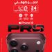 ڤودافون مصر تفتح الحجز المسبق لـiPhone 18 Pro وتطرح السلسلة بالتزامن مع الإطلاق العالمي
