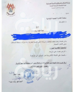 مشروع ذا مارك المستقبل سيتي 