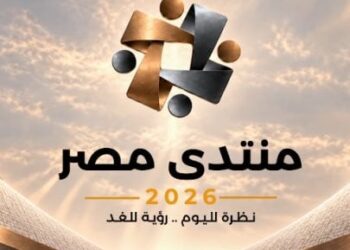 منتدى مصر 2026 يناقش أثر الدعم الحكومي وتحديات نمو الشركات الناشئة