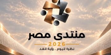منتدى مصر 2026 يناقش أثر الدعم الحكومي وتحديات نمو الشركات الناشئة