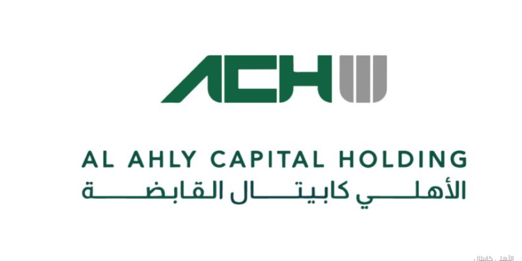الأهلي كابيتال تقترب من الاستحواذ على 40% من «القاهرة مصر للمنشآت التعليمية»