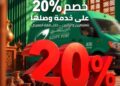 البريد المصري يقدم خصمًا 20% على شحن «وصلها» خلال معرض تراثنا 2026