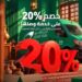 البريد المصري يقدم خصمًا 20% على شحن «وصلها» خلال معرض تراثنا 2026