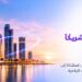فودافون قطر تختار «تي باي» شريكًا حصريًا للدفع عبر الهاتف المحمول