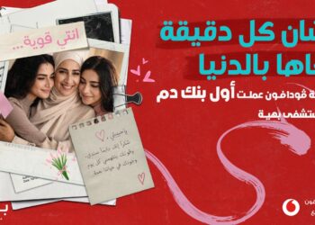 مؤسسة ڤودافون مصر تموّل تجهيز أول بنك دم داخلي بمستشفى بهية الشيخ زايد