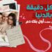 مؤسسة ڤودافون مصر تموّل تجهيز أول بنك دم داخلي بمستشفى بهية الشيخ زايد