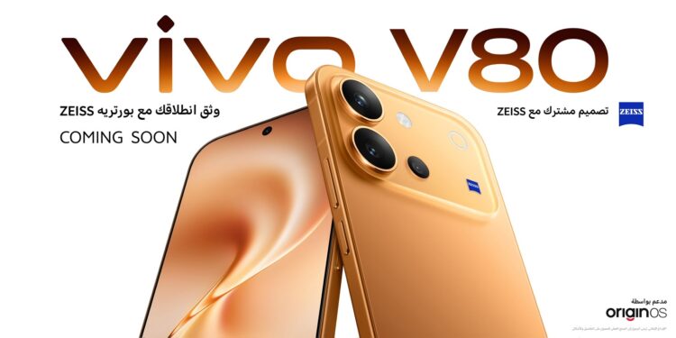 vivo تمهّد لإطلاق هاتف V80 في مصر ببطارية 7200 مللي أمبير وكاميرا بورتريه بدقة 50 ميجابكسل