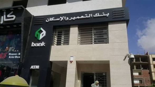 بعد سيتي بنك.. التعمير والإسكان وصيف البنوك العاملة في مصر بمؤشر العائد على الأصول خلال 2025