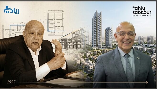 family-sabbour-success-story-ahmed-hussein-sabbour-alahly-sabbour.webp