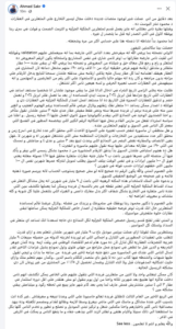 منشور أحمد صقر، مؤسس فريدة، بشأن أرقام التخارج وإعادة البيع وآلية تقييم أداء المنصات